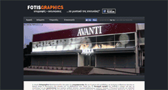 Desktop Screenshot of fotisgraphics.com