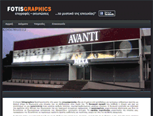 Tablet Screenshot of fotisgraphics.com